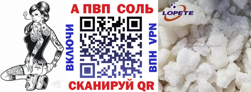 APVP кристаллы  Купить  Мценск 