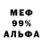 МЕТАДОН VHQ Eric OLIVO