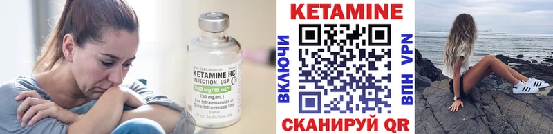 Кетамин ketamine Мценск