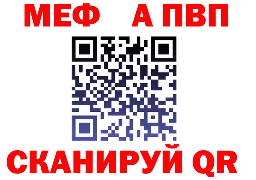 Альфа ПВП СК ссылка darknet mega Мценск