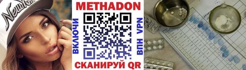 Купить где  Мценск  МЕТАДОН кристалл 